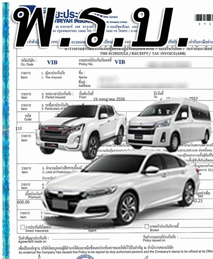 PRB_car ซื้อประกันออนไลน์ | 724.co.th