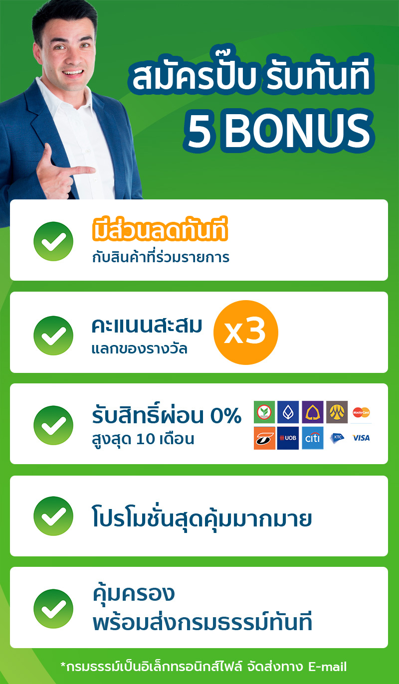 ซื้อประกันออนไลน์ | 724.co.th